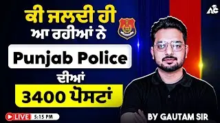 Punjab Police Recruitment 2026 | 3400 Vacancies | Full Update by Gautam Sir