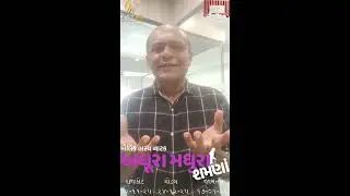 ADHURA-MADHURA-SHAMNA  