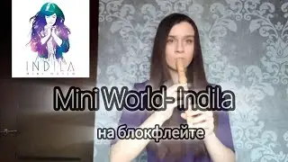 Mini World - Indila на блокфлейте / Mini World - Indila on recorder