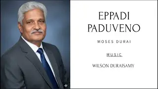 ✝️எப்படி பாடுவேன🎹 EPPADI PADUVENO|MOSES DURAISAMY|COMFORT SONGS|WILSON DURAISAMY|