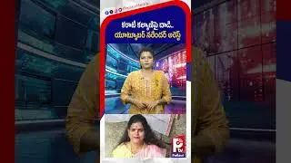 కరాటే కల్యాణిపై..| Karate Kalyani Vs Youtuber | Crazy Boy Narender Gang A_ttacks Karate Kalyani |Ptv