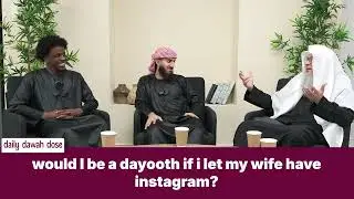 Если моя жена пользуется Инстаграмом | Шейх Ассим Аль Хаким