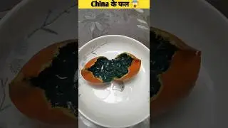 This is the weirdest fruit on earth 😱 #ytshorts #shorts