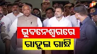 Rahul Gandhi, Kharge, and KC Venugopal Arrive in Bhubaneswar for 