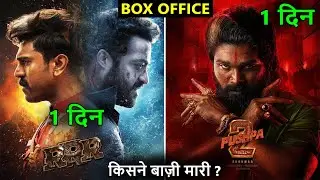 Pushpa 2 Box Office Collection Day 1, RRR Box Office collection, Allu Arjun, Jr. Ntr