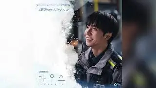 Horim(호림) - Too Late (마우스 OST) Mouse OST Part 2
