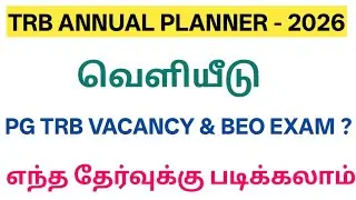 TRB Annual planner 2026 published 