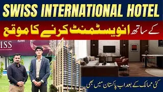 Swiss International Hotel | Icon Mall & Towers | Роскошные апартаменты | Октябрь 2025 г.