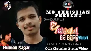 Apasora se premo ku/ଅପାସୋରା ସେ ପ୍ରେମକୁ vers 1/Odia Christian Status Video 2022/ MB Christian Status