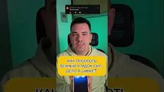 КАК ПОБОРОТЬ ВЕЧНЫЙ УПАДОК СИЛ, ДЕЛО В ЦИНКЕ? #evgеnator