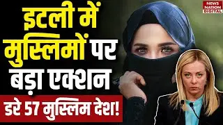 Big Action On Muslims In Italy : इटली में मुस्लिमों पर एक्शन !burqa, niqab, hijab पर ban |Tajikistan