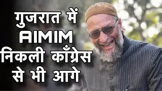 AIMIM left national parties behind in Gujarat municipal elections.