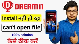 dream11 download nhi ho rha | dream11 install nahi ho raha hai kaise karen|dream11 download problem