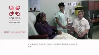CAWC Foot Care Traditional Chinese Video. Diabetes, Healthy Feet and You.