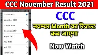 ccc november result 2021| ccc november result 2021 kab aayega |  ccc november exam 2021 result date