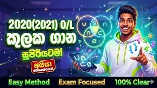 2020(2021) ol කුලක ගාන සුපිරියටම