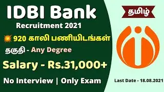 IDBI Recruitment 2021 Tamil | 920 Posts | Executive || VIP Job Updates