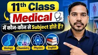 Medical Subject in 11th Class | Medical mein kaun kaun se Subject hote hain | Medical Subject list