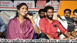 Anita Raj Rawat Singh pal