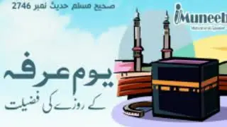 Hajj Live2020,Hajj Takbeer 2020,dua,Khutba,Hajjmubark,Hajj live dua