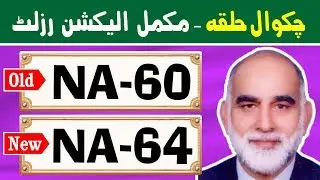 NA-60 (New NA-64) Chakwal 1 | Pakistan Election Results | Election Box