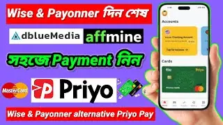 Wise alternative Priyo pay | how to create priyo pay account | adbluemedia payment method setup