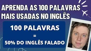 ESSAS S&Atilde;O AS 100 PALAVRAS MAIS USADAS NO INGL&Ecirc;S - (COMP&Otilde;EM 50% DO INGL&Ecirc;S FALADO NO DIA A DIA)