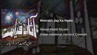 Moorakh Jag Ka Naata &ndash; Master Habib Nizami
