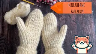 Варежки крючком😻✨ мастер-класс для начинающих 🔥 #варежкикрючком #варежки #nataliverezhu 