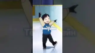 тiлка дреiн i boy