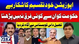 PMLN Leader Khel Das Kohistani Reaction On Opposition Grand Alliance | Sohail Iqbal Bhatti