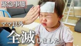 【緊急事態】パパと2歳娘が同時にダウンしました…