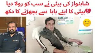 Dr Shahnawaz  khanbar murder case  latest update ||DIG police admitted fake police encounter