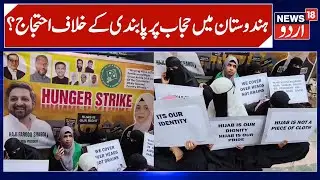 Burqa Ban Controversy, Female Students Protest | Mumbai College, Owaisi Party Mumbai Unit Protest