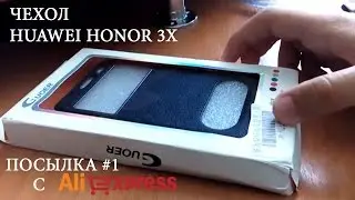 Посылка #1 Чехол для Huawei Honor 3X (Ascend G750) c AliExpress