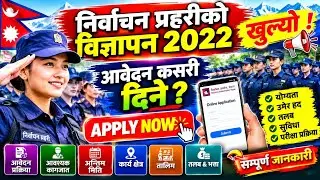 Nirvachan Prahari Vacancy 2082 | Election Police Job Nepal | Apply Process & Physical Test2082