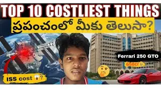 🔥Top-10 costliest things in the world 🌍 #telugu #costliesthings #facts #trending #viral #ISS