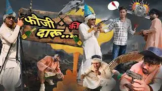दारू को पी कर ताऊ और काडू ने की फ़ौज की परेड\ताऊ और काडू की मजेदार कॉमेडी वीडियो\#hindicomedy #funny