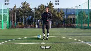 축구할때 
