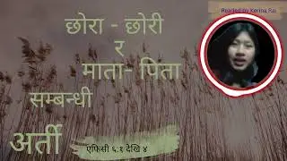 Bible Study In Nepali/Bible Study/Bible Teaching/Christian Study In Bible 