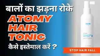Atomy Hair Tonic | बालों का झड़ना रोके | Atomy Saengmodan Hair Tonic | Atomy india | Atomy Products