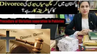 Procedure of Christian divorce under Pakistani laws | Dissolution of  Christian marriage