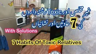 7 Signs That Your Relatives Are Not Your Well wishers💫 Habits Of Toxic Relatives✨️Munafiq Rishtadar