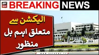 Important Bill Approved | Breaking News