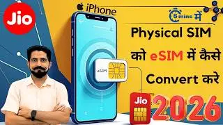 How to Convert Jio Physical SIM to eSIM in iPhone | Jio eSIM Activation 2025