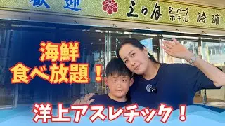 【猛暑も涼しい家族旅】三日月シーパークホテル勝浦/豪華海鮮食べ放題＆飲み放題/温泉と海・プール満喫！全世代の天国を紹介！