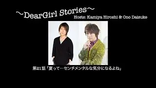[DGSsub] Episode 21 DGS - Eco-friendly seiyuus