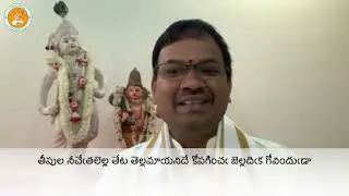 Annamayya Sankeertana Vedam episode- 431 ( Kollunna navveru)