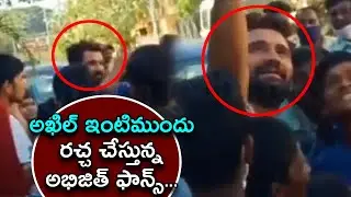 Akhil Sarthak Selfie With Fans @ his House | Akhil Following After BiggBoss | SahithTV