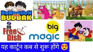 Big magic TV channel per यह सारे कार्टून कब से शुरू होंगे 😍 DD Free Dish New Update Today